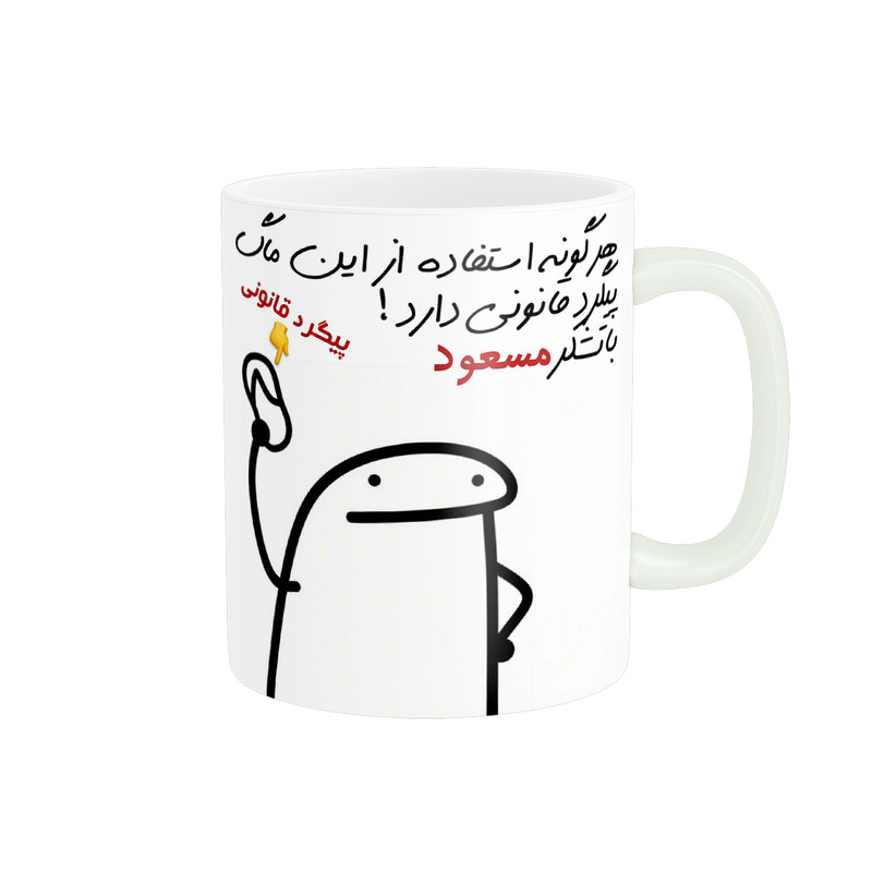 ماگ راسای مدل پیگرد قانونی اسم مسعود