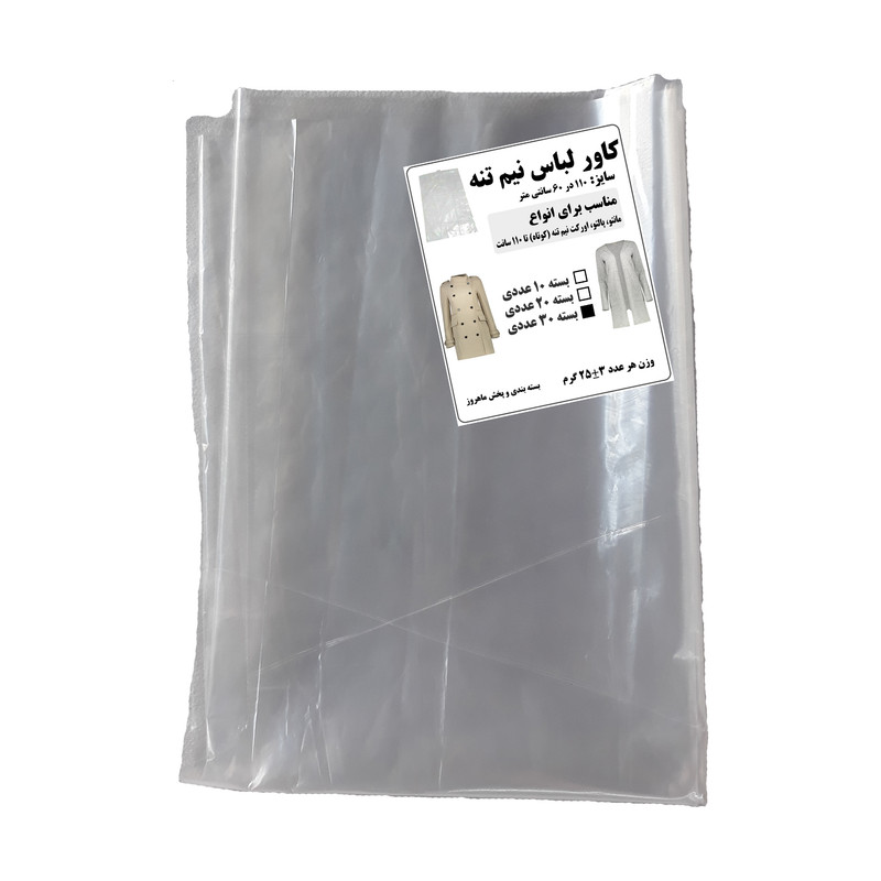 کاور مانتو مدل کوتاه بسته 30 عددی