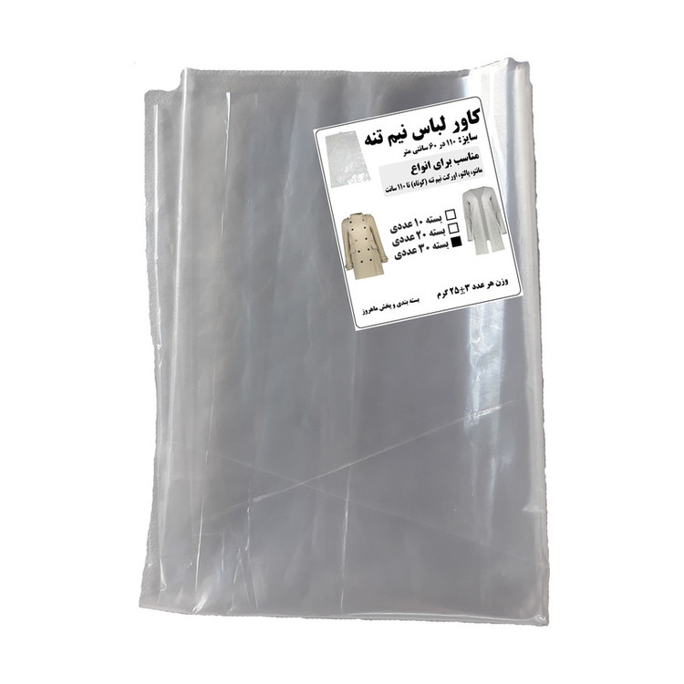 کاور مانتو مدل کوتاه بسته 30 عددی