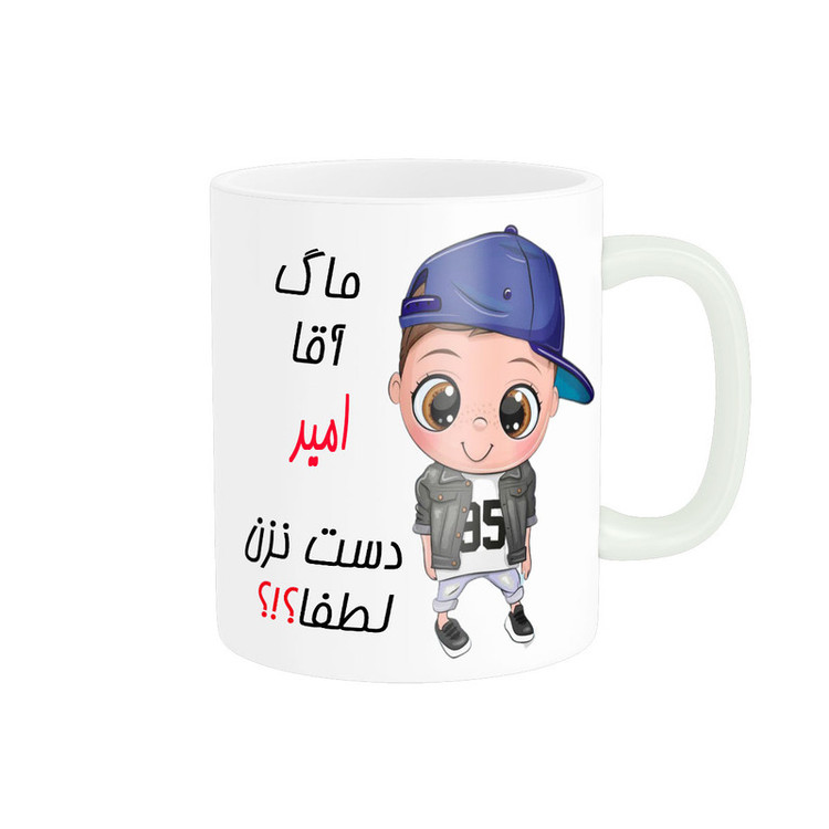 ماگ ناریکو طرح اسم شخصی مدل امید کد 012348