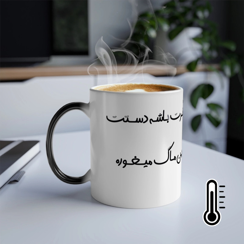 ماگ حرارتی مدل مینیمال با نمک