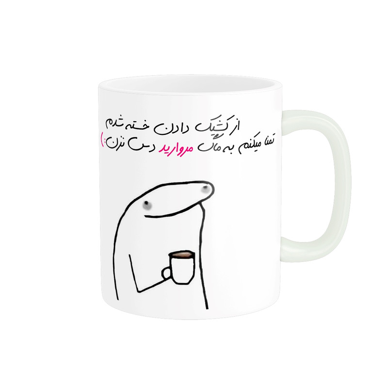 ماگ مدل شخصی مروارید کد 1219