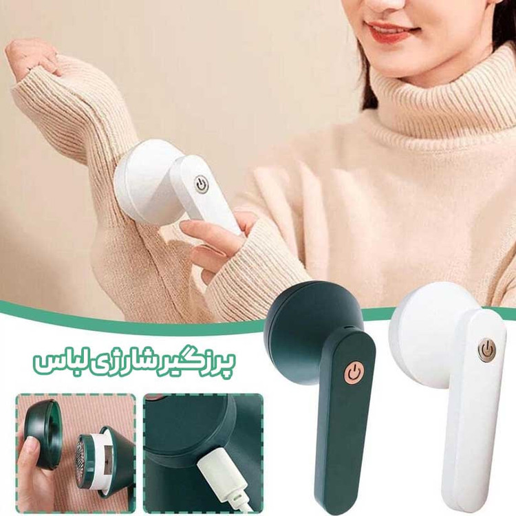 پرزگیر لباس مدل شارژی Hair ball trimmer