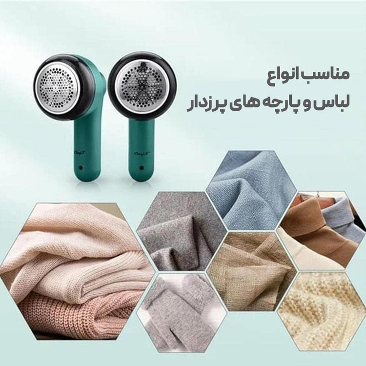 پرزگیر لباس مدل شارژی Hair ball trimmer