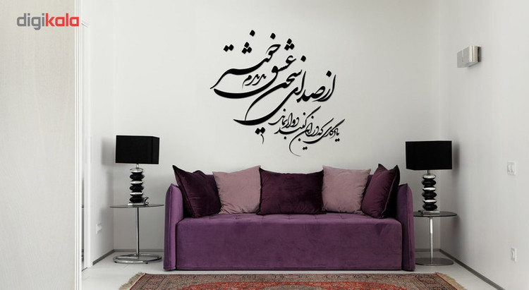 استیکر چوبی ژیوار طرح صدای سخن عشق