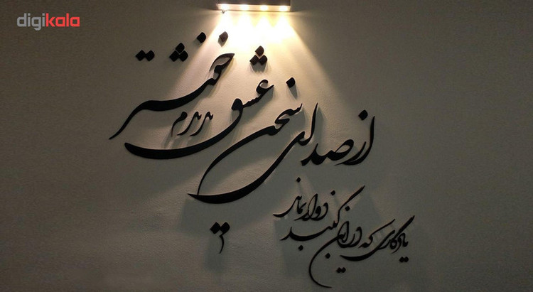 استیکر چوبی ژیوار طرح صدای سخن عشق