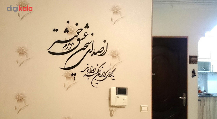 استیکر چوبی ژیوار طرح صدای سخن عشق