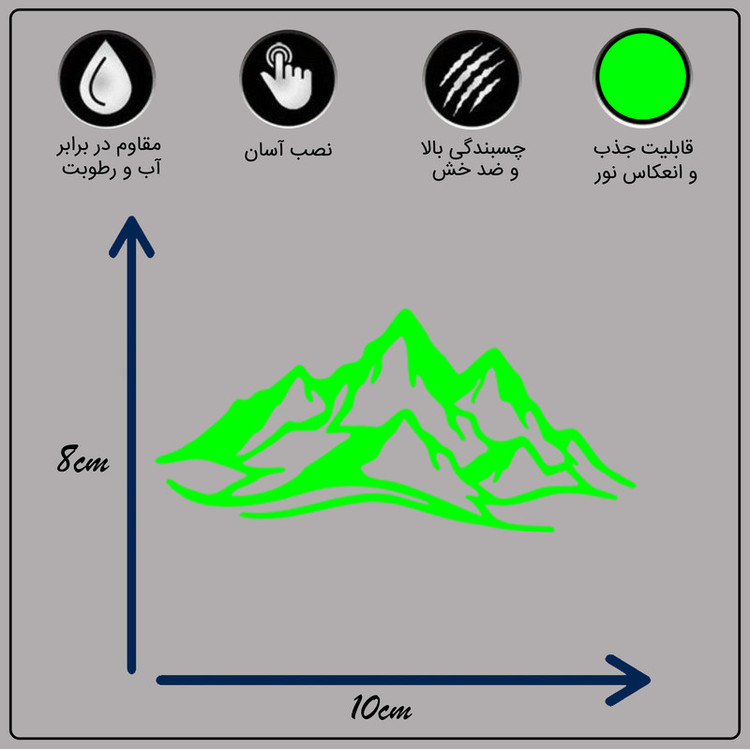 استیکر کلید و پریز مدل شبنما طرح رشته کوه