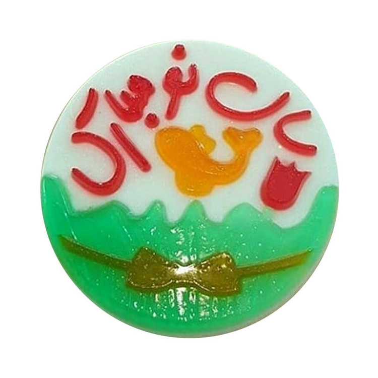 قالب ژله به گز مدل سال نو مبارک