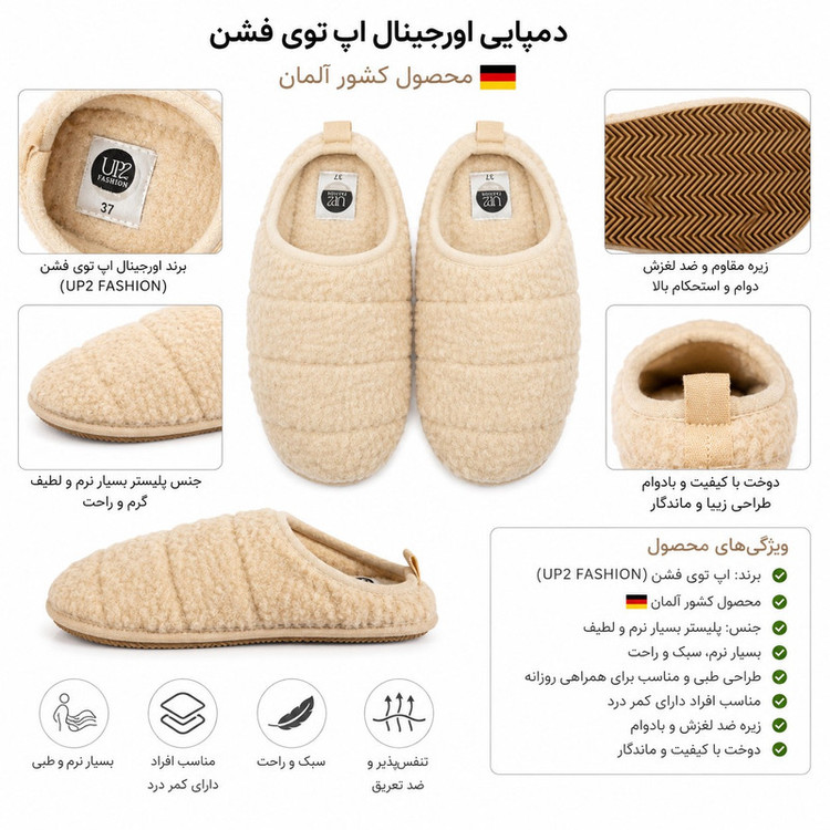 دمپایی حولهای زنانه آپ تو فشن مدل Velvet Home