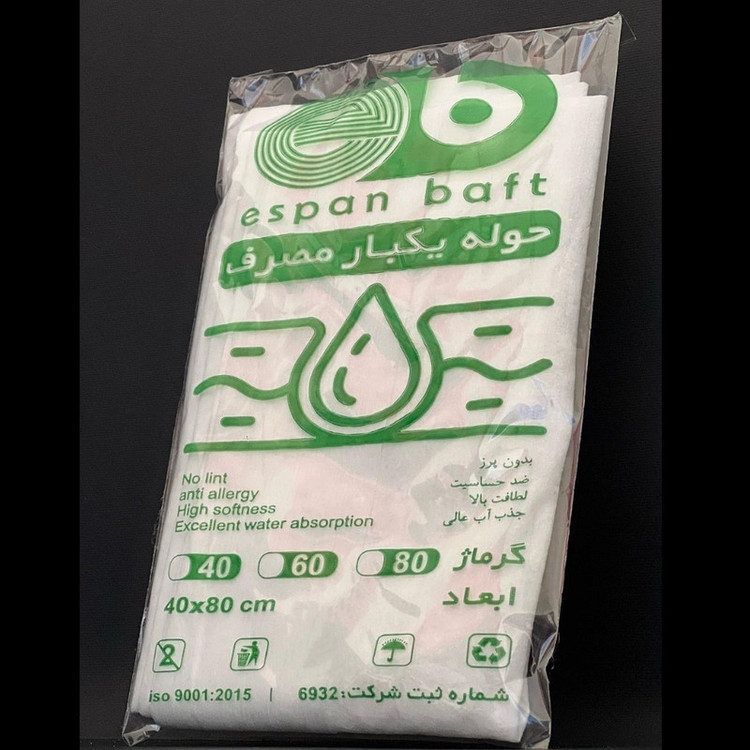 حوله یکبار مصرف اسپان بافت مدل G80 سایز 40x80 سانتی متر بسته 100 عددی