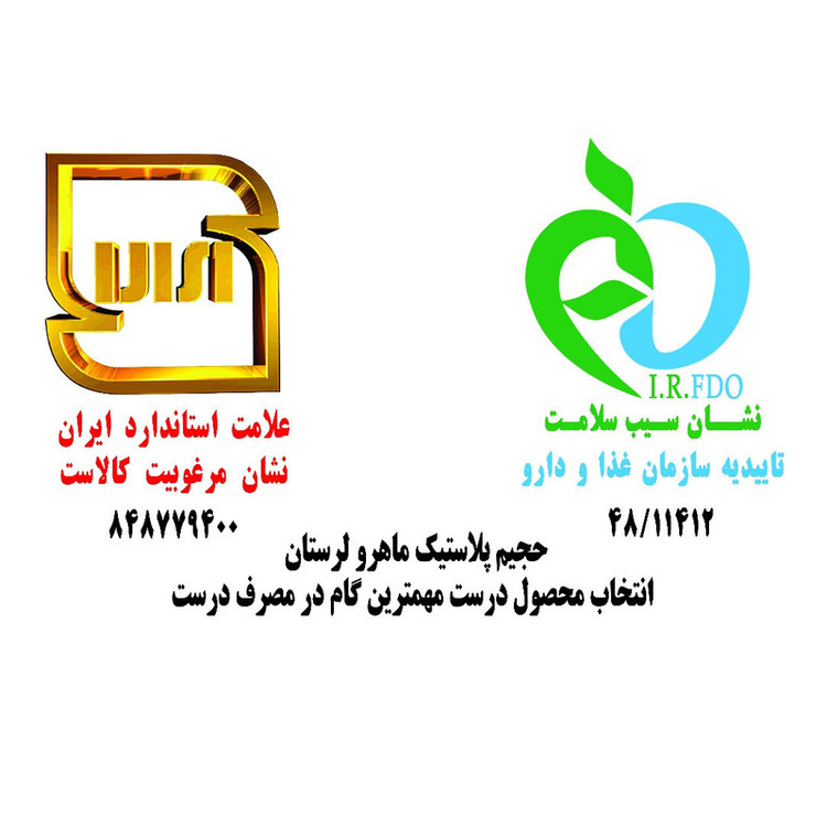 وان حمام حجیم پلاستیک ماهرو لرستان مدل گرد A2Layer