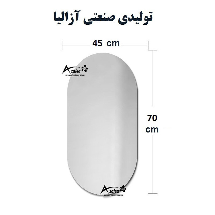 آینه سرویس بهداشتی آزالیا مدل بک لایت نوردار کپسولی FBC4570 سایز 45*70 سانتی متر