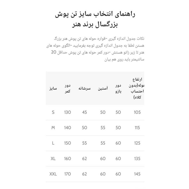 حوله پالتویی حوله هنر مدل Eram سایز 130