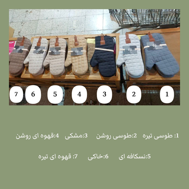 دستکش فر دبلیو اِس مدل وافل کد HS15