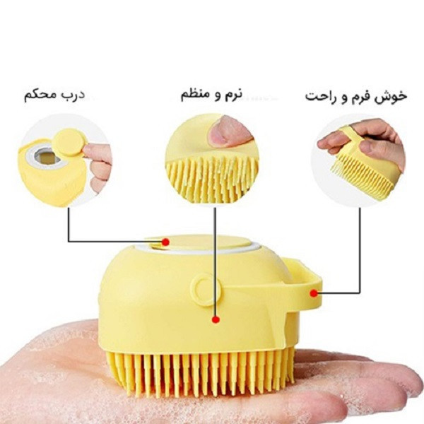 لیف حمام مدل سیلیکونی مخزن دار