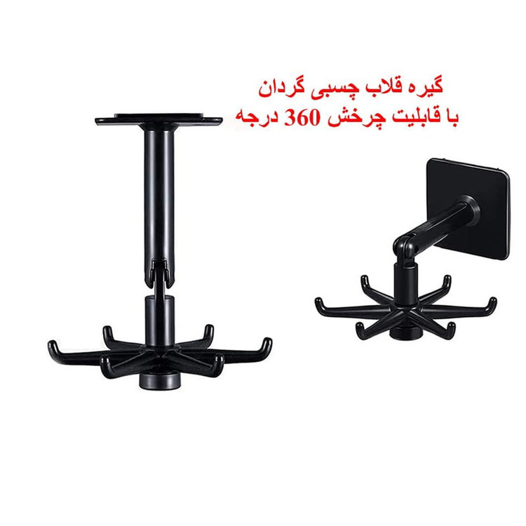 قلاب آویز آشپزخانه نظمدهنده دیواری مدل چرخان مجموعه 2 عددی