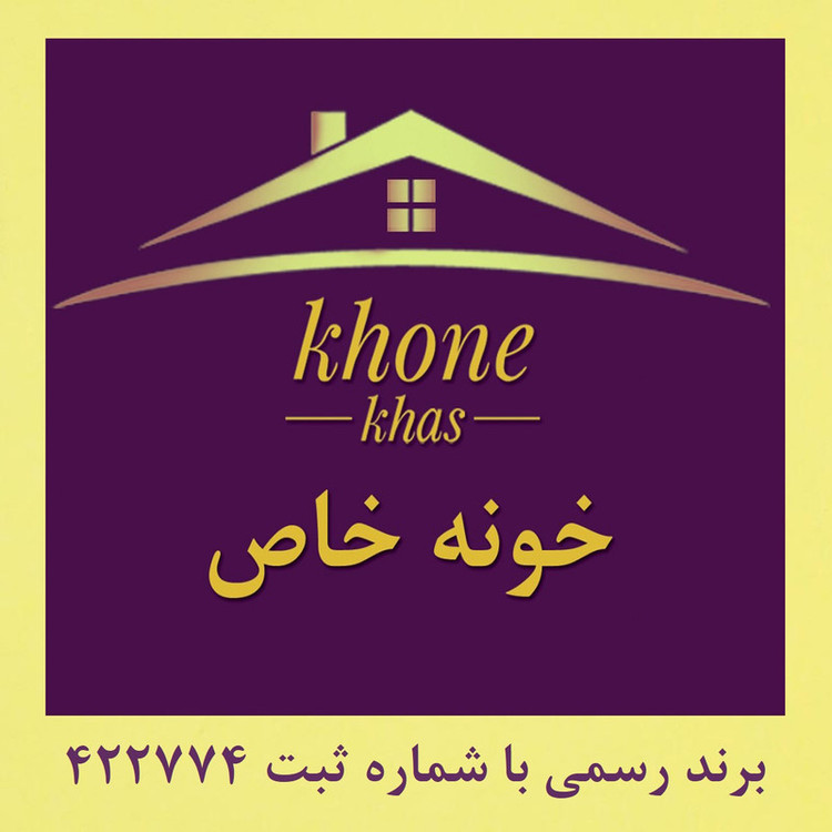 اردورخوری خونه خاص مدل چوبی طرح مربع