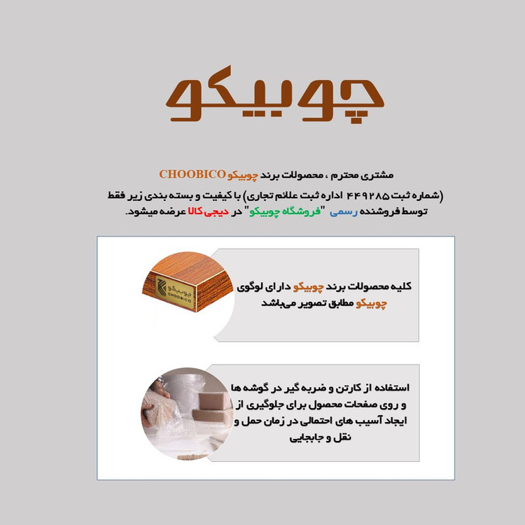 شلف دیواری چوبیکو مدل shelf820
