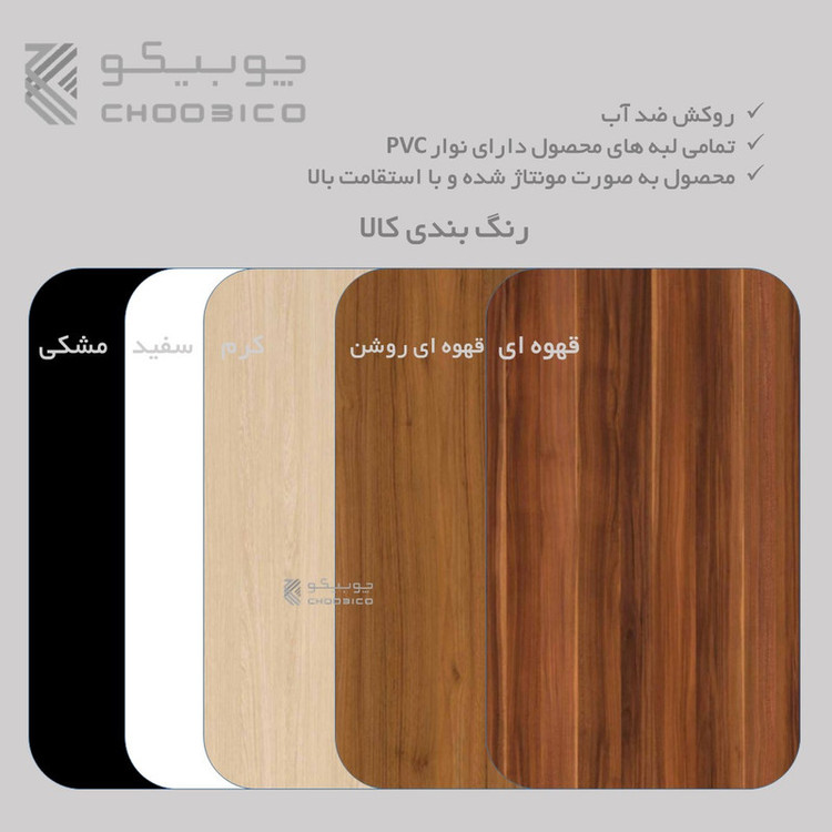 کتابخانه پنج طبقه چوبیکو مدل 902