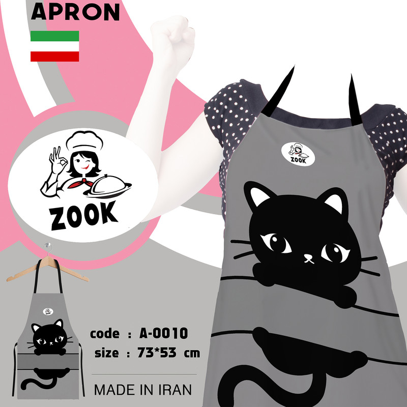 پیش بند آشپزخانه زووک کد 0010