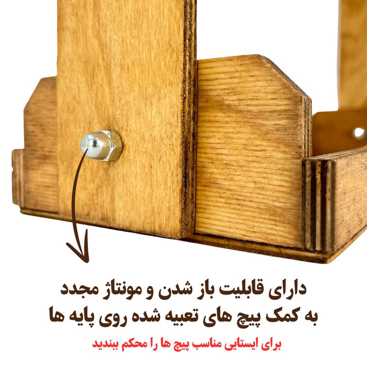 استند جاادویه مدل ST09