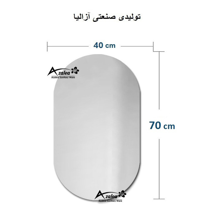 آینه سرویس بهداشتی آزالیا مدل بیضی کد BK_4070