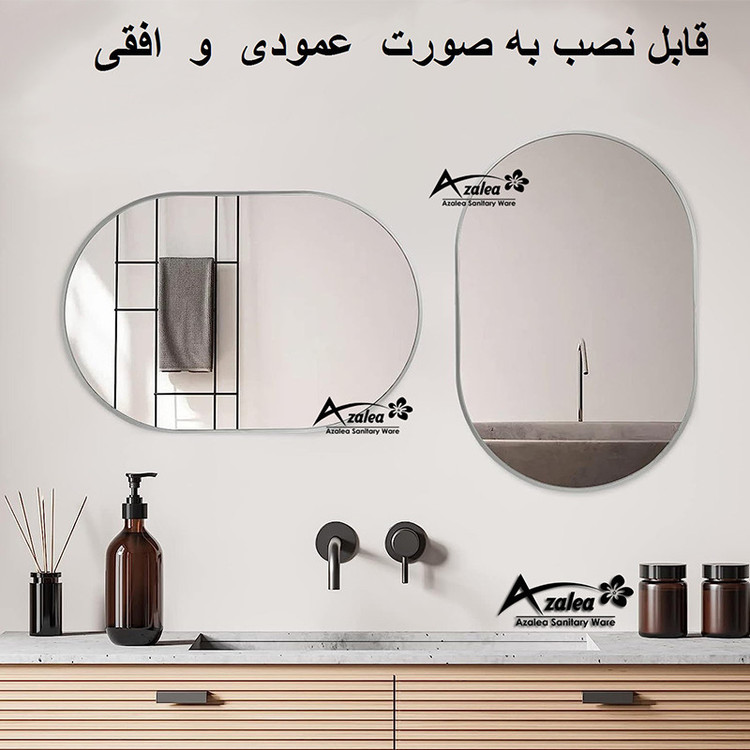 آینه سرویس بهداشتی آزالیا مدل بیضی BK_4570