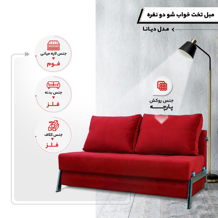 مبل تخت خواب شو دو نفره مدل دیانا