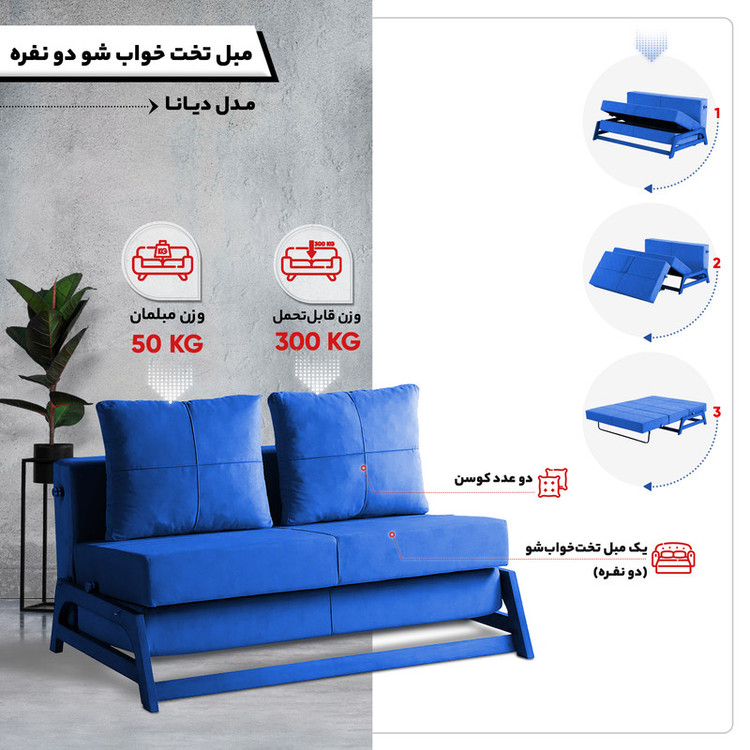 مبل تخت خواب شو دو نفره مدل دیانا