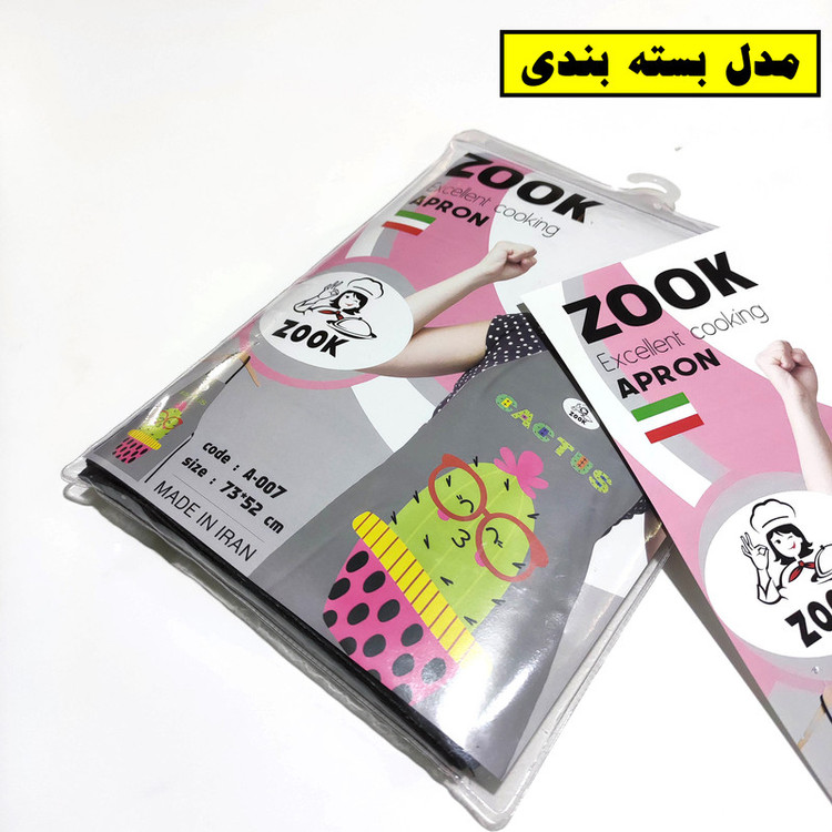 پیش بند آشپزخانه زوک کد 007