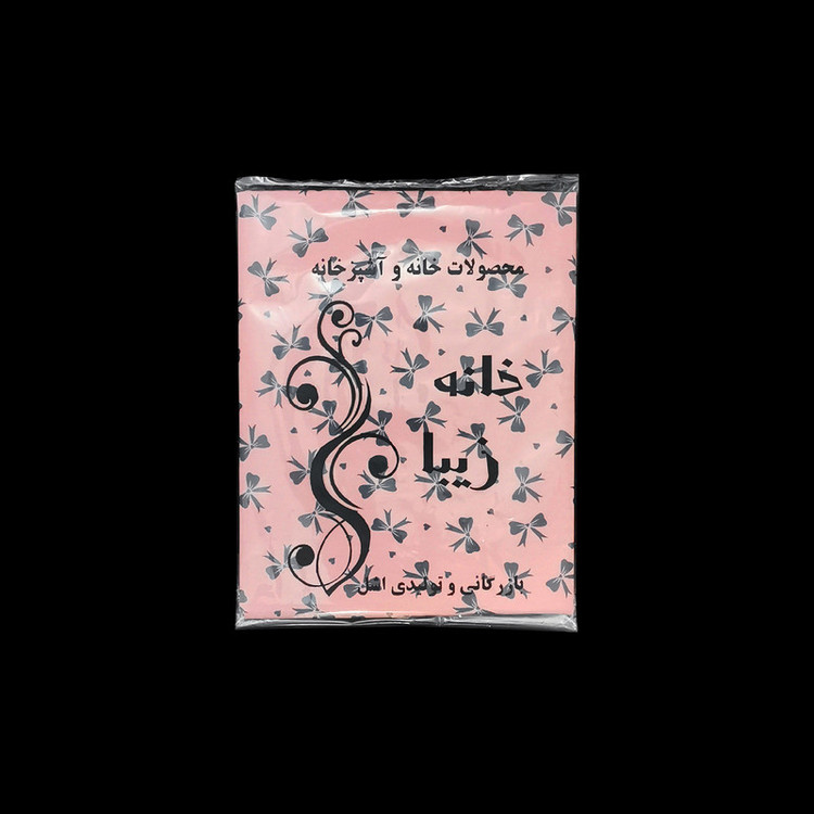 پیشبند آشپزخانه خانه زیبا کد P915