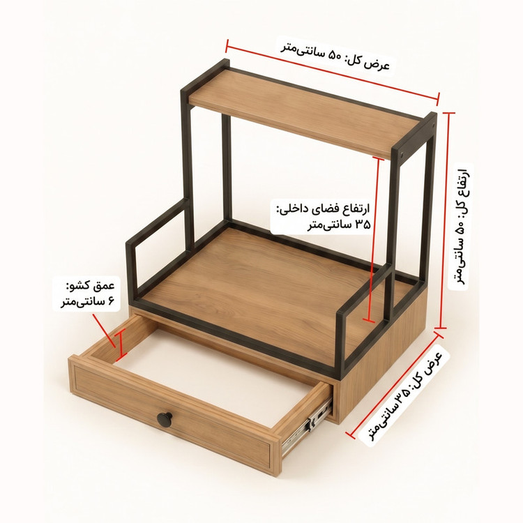 استند آشپزخانه اترس چوب مدل باریستا