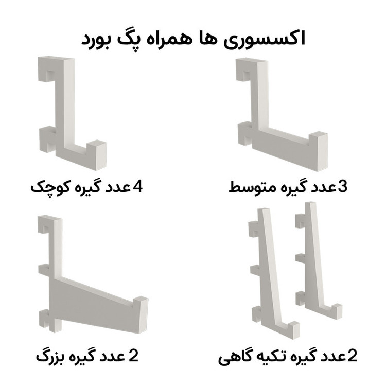شلف دیواری مدل پگ بورد مربعی