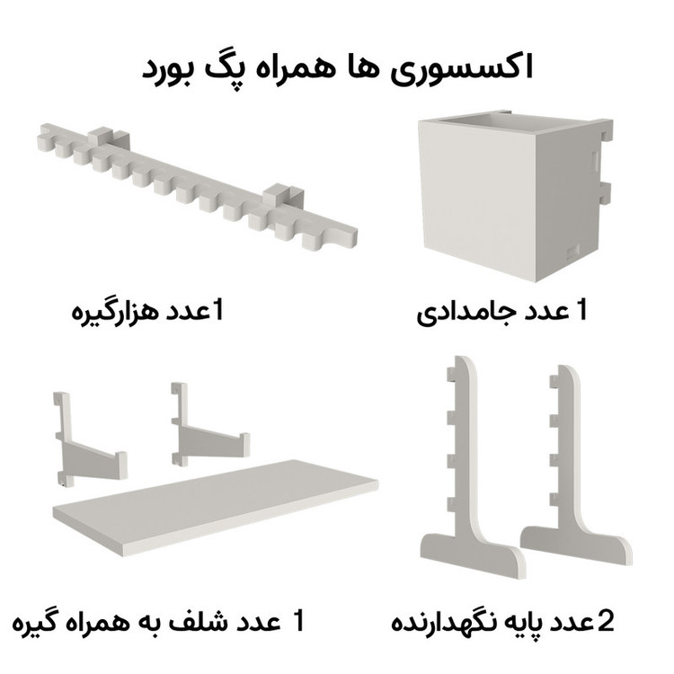 شلف دیواری مدل پگ بورد مربعی