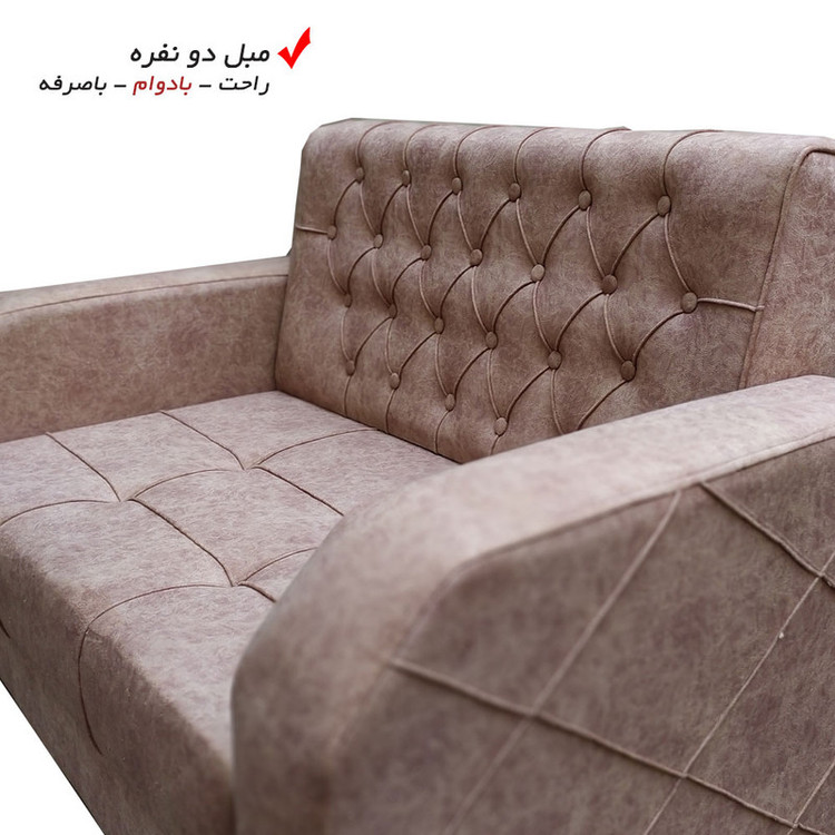 مبل دو نفره مدل راحتی رویال