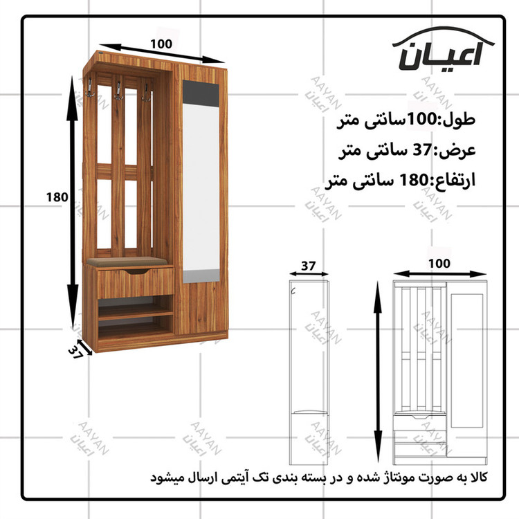 جاکفشی اعیان مدل FH621