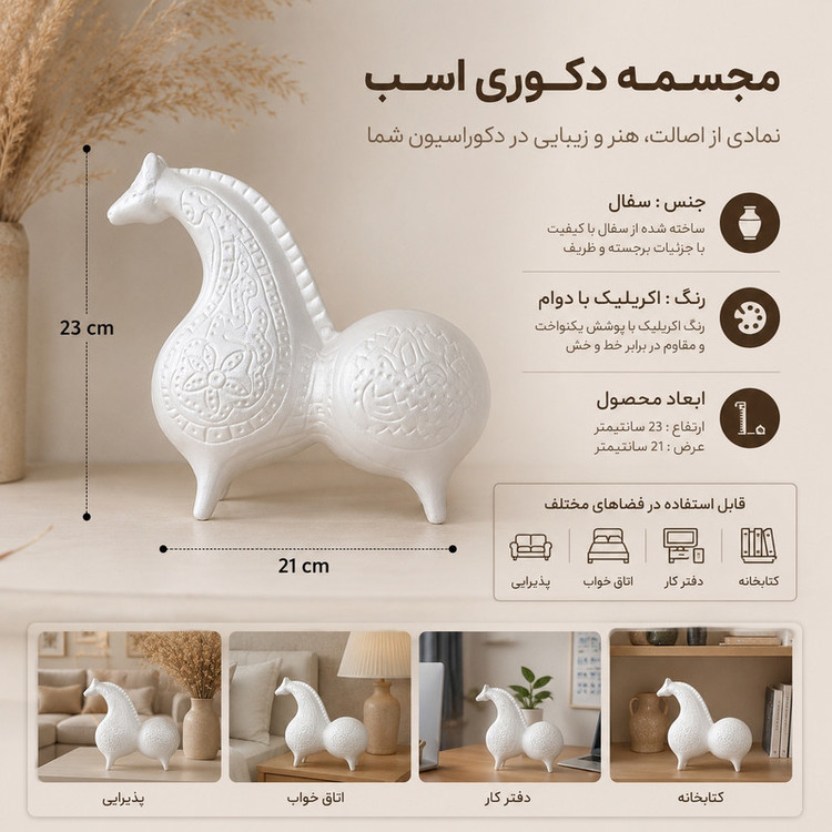 مجسمه مدل اسب املش