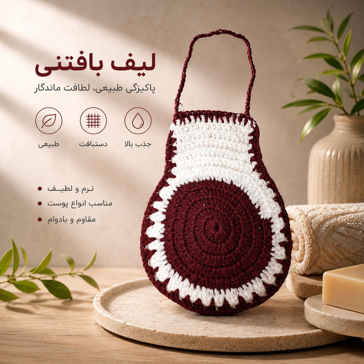 لیف حمام آویز مدل GH