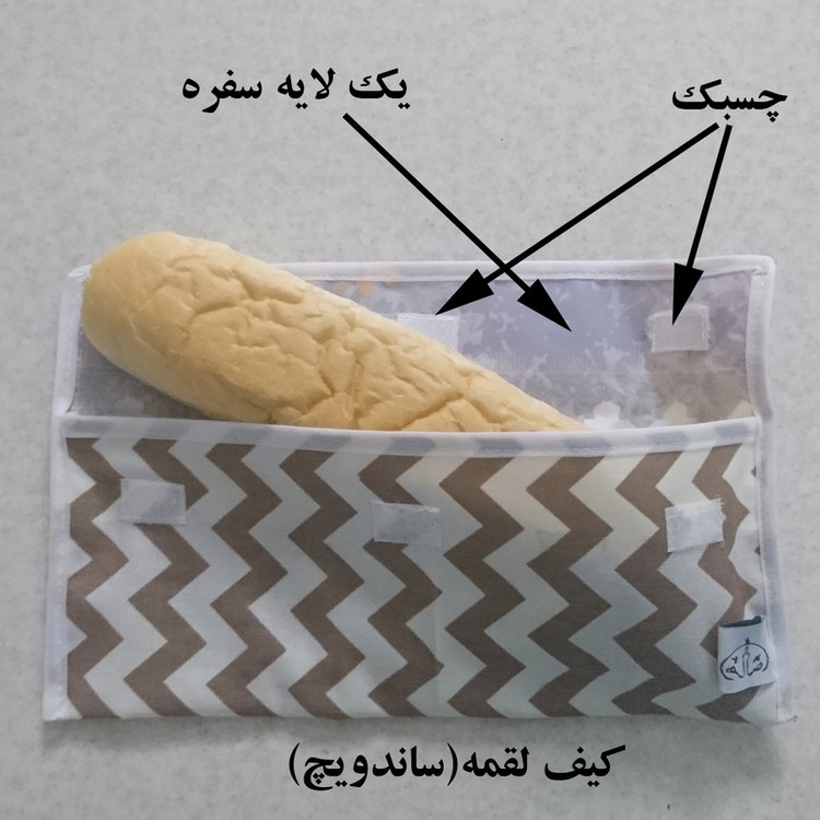 کیسه نان مدل زیگزاگ کد 275