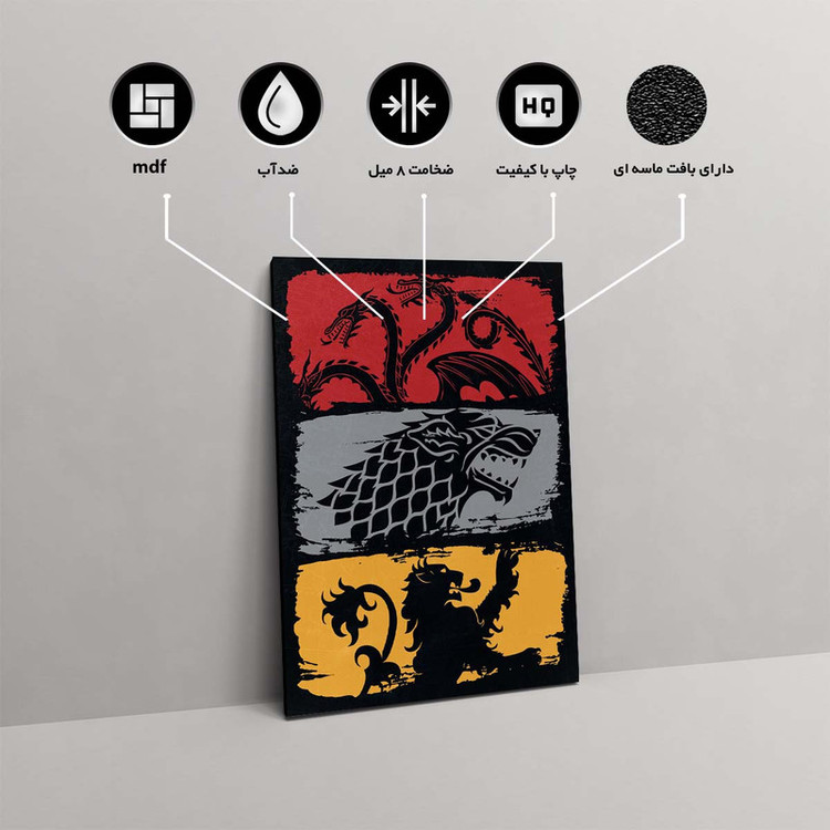 تابلو شاسی مدل Game of Thrones کد S-2261