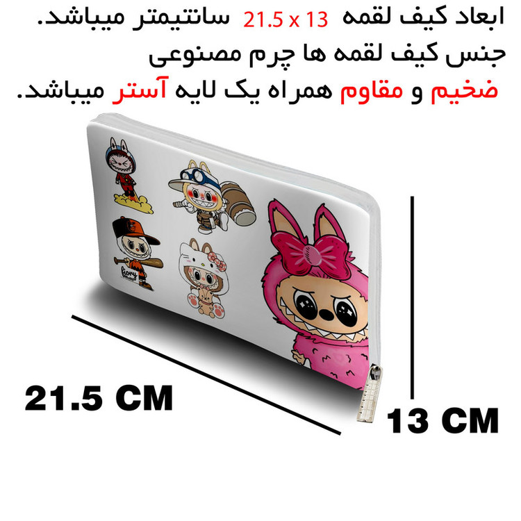 کیسه نان و سبزی فیوری طرح لابوبو سایز 13x21 سانتی متر کد 3032