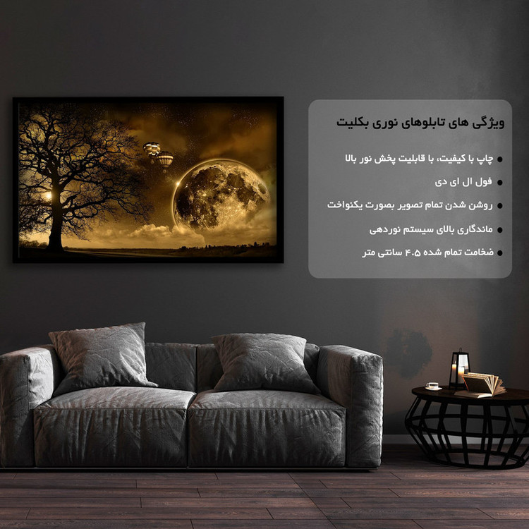 تابلو نوری بکلیت طرح ماه و کهکشان مدل B-4607
