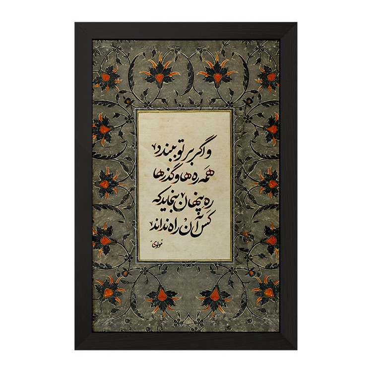 تابلو خندالو مدل شعر مولوی کد F5022