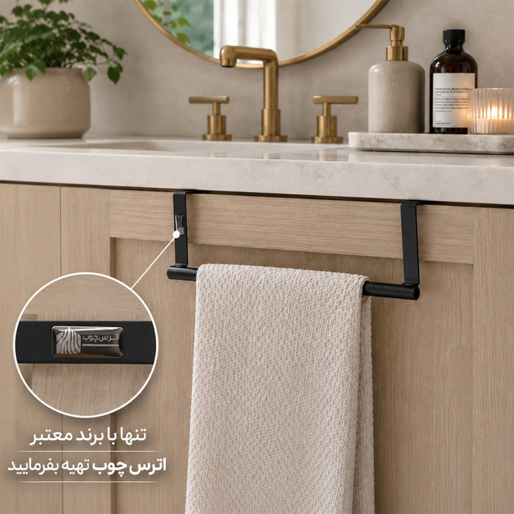آویز حوله اترس چوب مدل آرتا