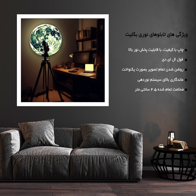 تابلو نوری بکلیت طرح کره ماه مدل لایت باکس W-MID-21063