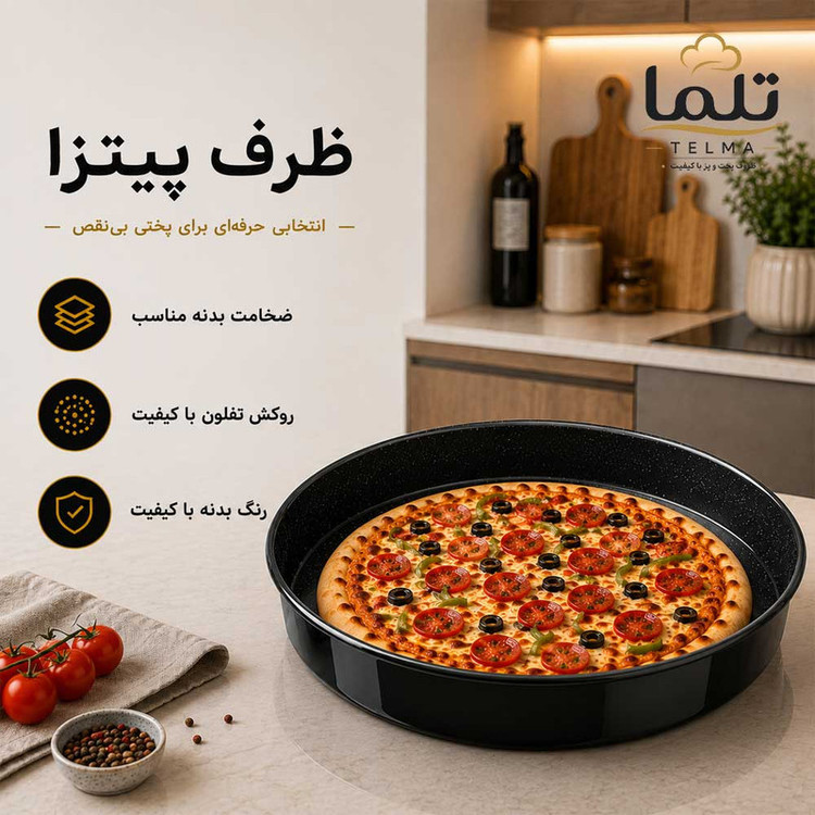 ظرف پخت پیتزا تلما مدل تفلون کد 23