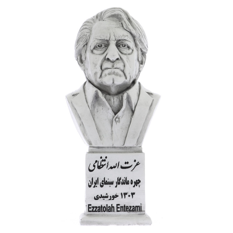 تندیس یادمان طرح عزت الله انتظامی کد S269