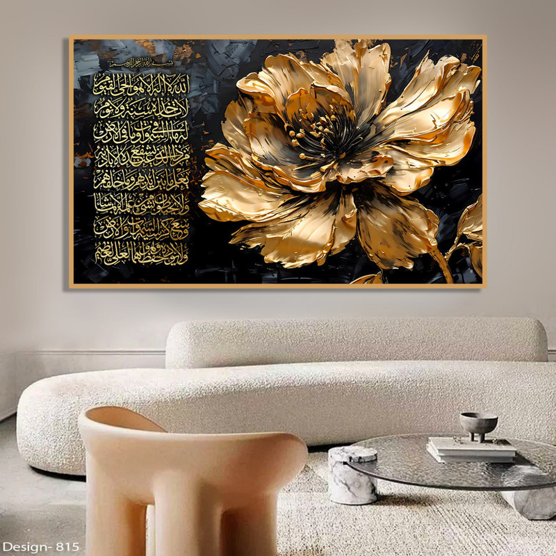 تابلو مدل دکوراتیو مذهبی طرح ایه الکرسی یک تکه