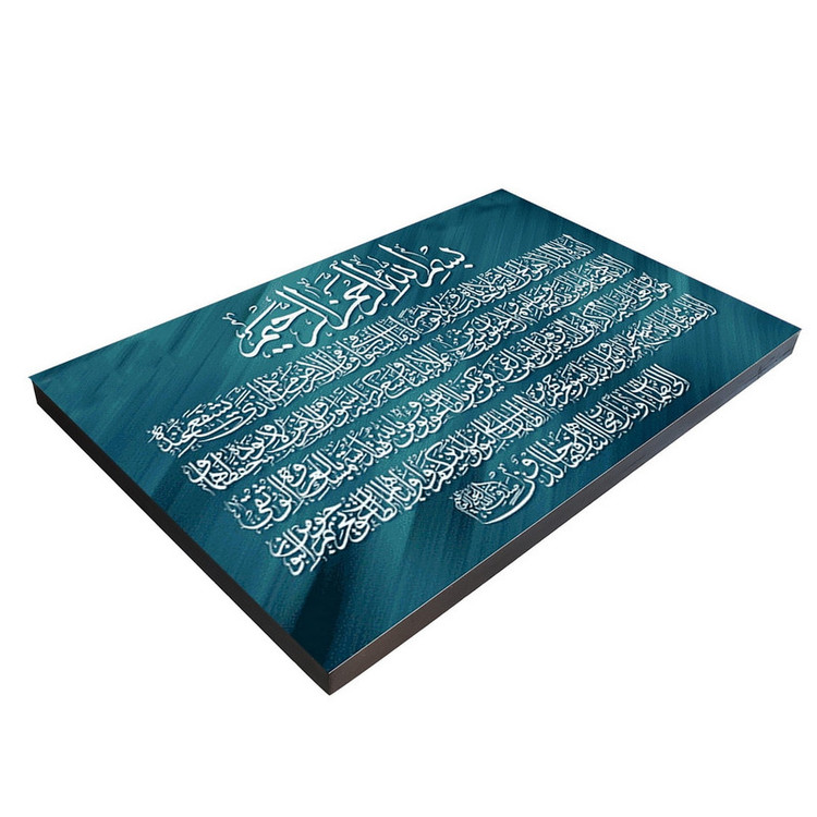 تابلو شاسی بکلیت طرح مذهبی آیت الکرسی مدل SH-8258